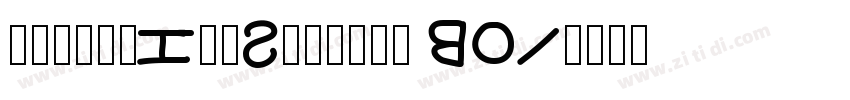 sourceHanSerifcn BOI字体转换